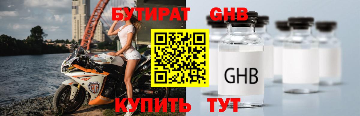 Кинель  Бутират 1.4BDO  Вход с VPN 