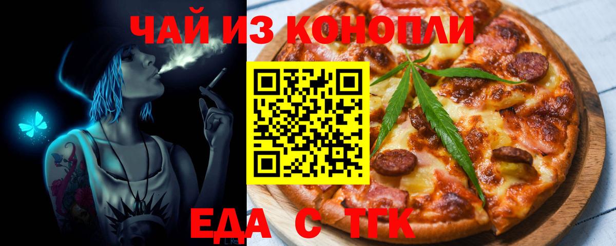 Canna-Cookies конопля  Вход с VPN  Кинель 