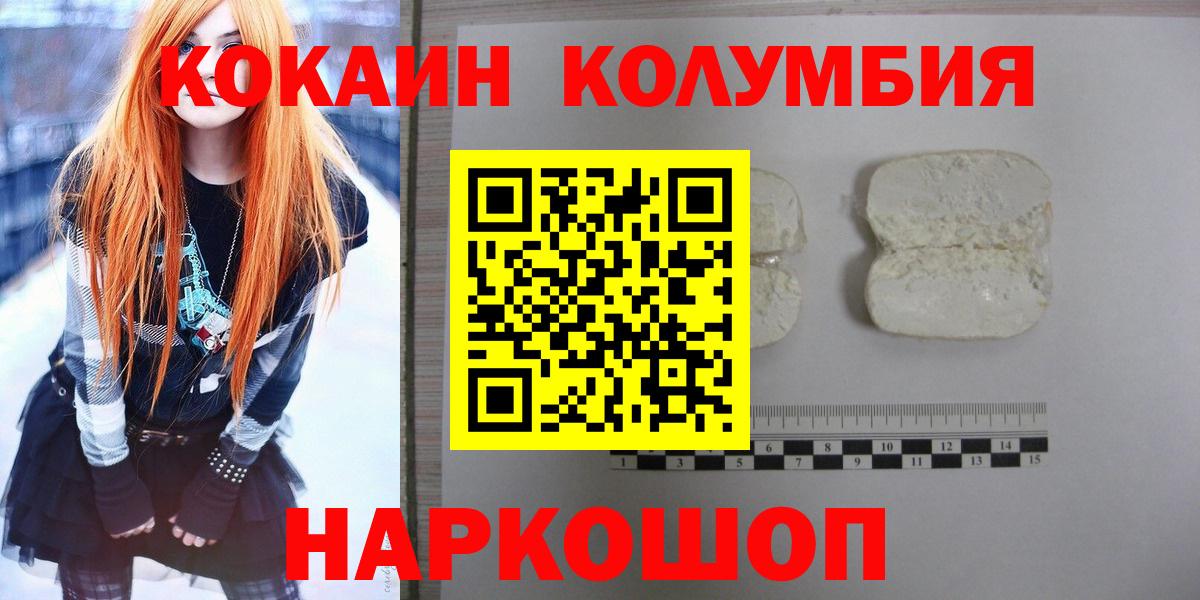 Кокаин Боливия  Кокаин  Вход с VPN  Кинель  наркота  Cocaine VHQ 