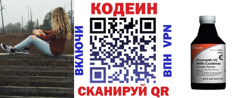 блэк спрут зеркало Кинель Кодеин напиток Lean (лин)