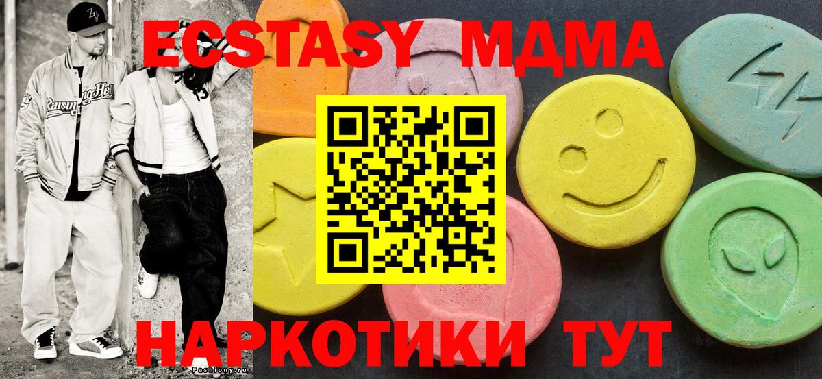 Кинель  Экстази таблы  Ecstasy mix  Ecstasy  Вход с VPN 