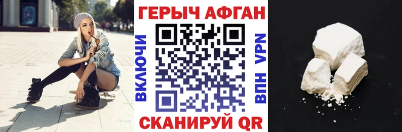 Героин афганец Кинель