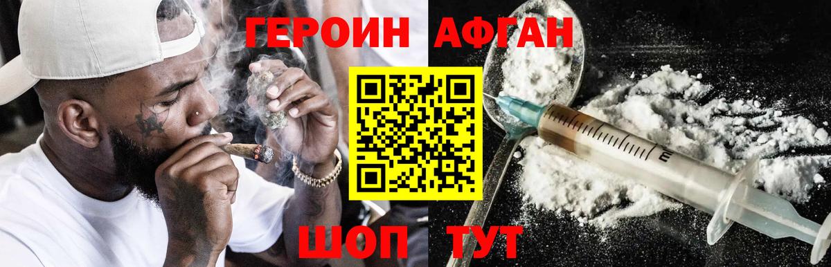 Кинель  Героин Афган  ГЕРОИН  Вход с VPN 