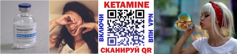 Кетамин VHQ  купить наркотики цена  кракен ONION  Кинель 