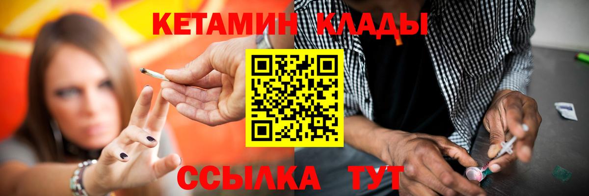КЕТАМИН VHQ  КЕТАМИН VHQ  Вход с VPN  Кинель 