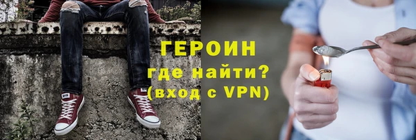 героин Алексин