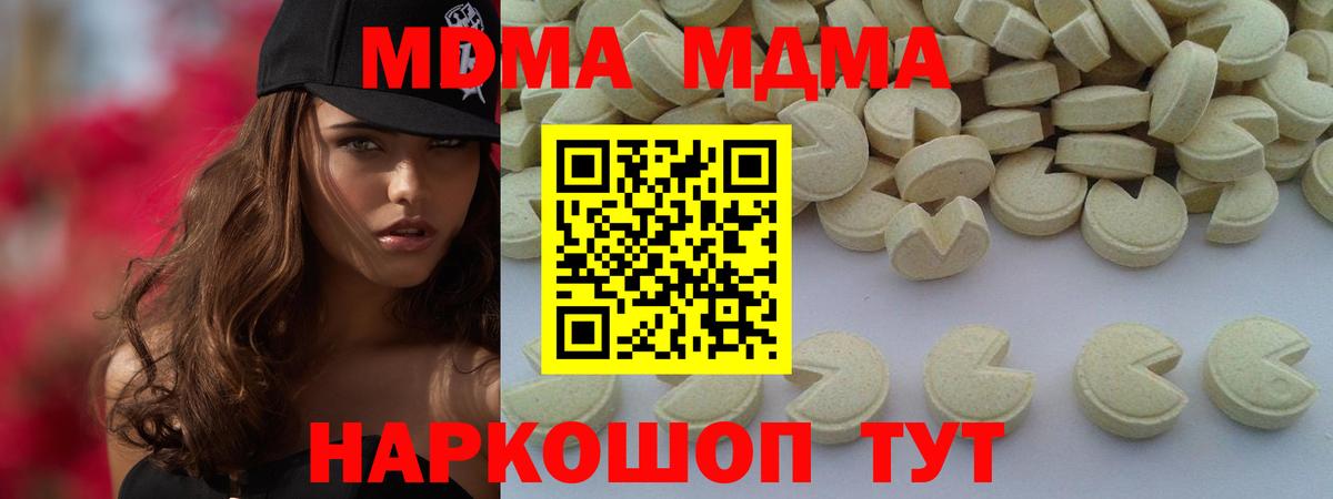 MDMA Molly  МДМА  Вход с VPN  Кинель  MDMA молли 