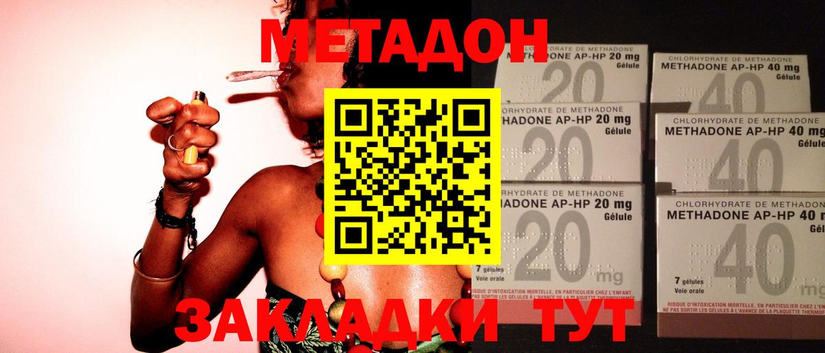 мега как зайти  Вход с VPN  Кинель  МЕТАДОН мёд  МЕТАДОН мёд 