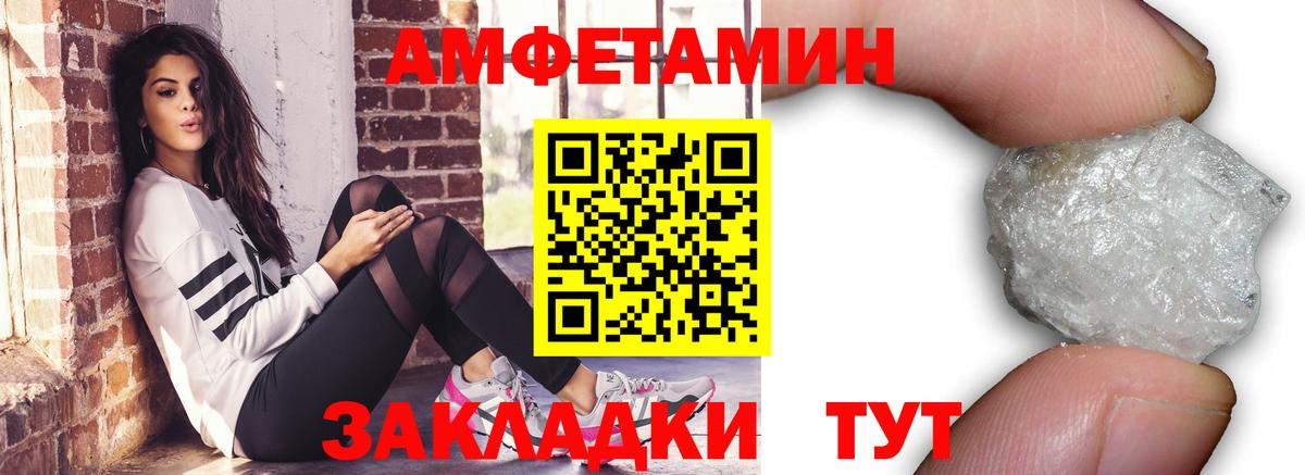 МЕТАМФЕТАМИН мет Кинель