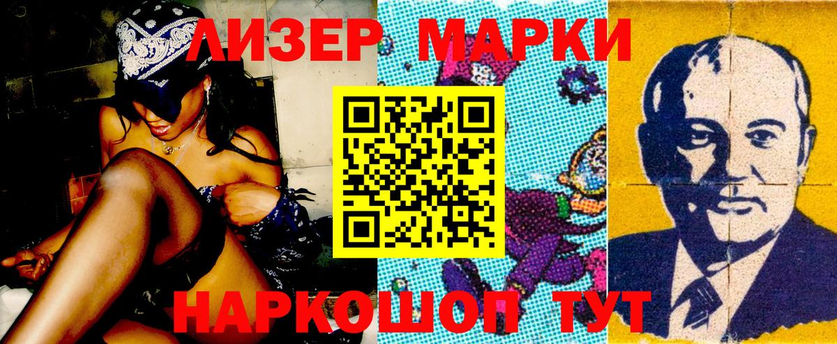 Марки 25I-NBOMe 1,5мг  Вход с VPN  Кинель  Марки 25I-NBOMe 1,5мг 