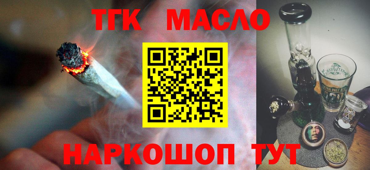 ТГК вейп с тгк Кинель