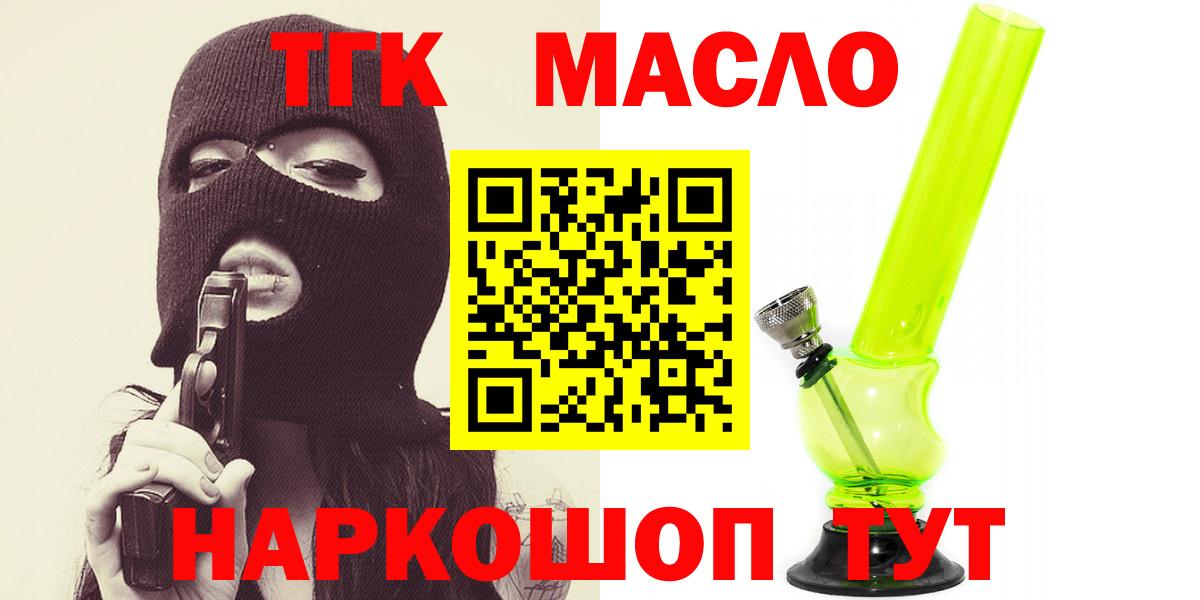 Кинель  купить   Вход с VPN  ТГК Wax 